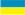 Ukraine.jpg